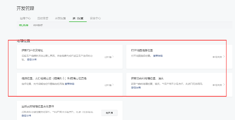 地理位置.png